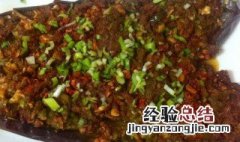 懒人版的茄子怎么做才好吃 懒人版的茄子怎么做