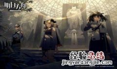 明日方舟防沉迷怎么解除