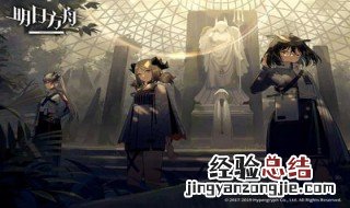 明日方舟防沉迷怎么解除