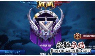王者段位上面是什么段位 王者段位上面是什么段位啊