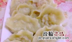 蟹肉饺子馅做法大全视频 蟹肉饺子馅做法大全