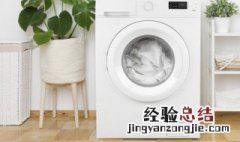 洗衣机新手操作步骤 洗衣机使用教学