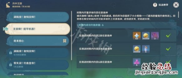 原神钓鱼锖假龙在哪里钓 原神钓鱼挑战刷假龙方法介绍