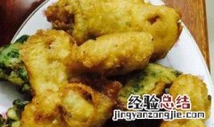 电城鱼炸配方 电城鱼炸怎么做