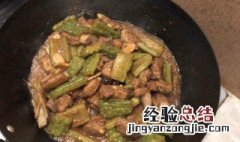 凉瓜排骨怎么做好吃视频 凉瓜排骨怎么做