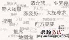 857是什么意思爱情含义 857是什么意思