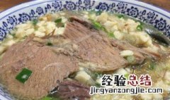 怎么做羊肉泡馍呢 怎么做羊肉泡馍呢好吃