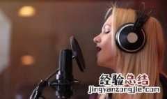 唱歌的练习方法和技巧 唱歌训练方法