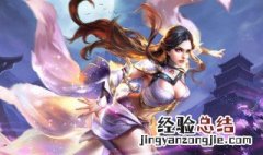 王者荣耀绝悟最后一关怎么过 王者荣耀绝悟一共几关