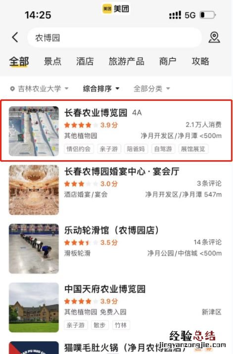 2023年长春冬季农博会门票价格 农博会长春门票多少钱2019