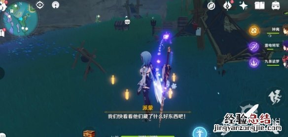原神远海牧羊人的宝藏 原神远海牧人的宝藏成就攻略