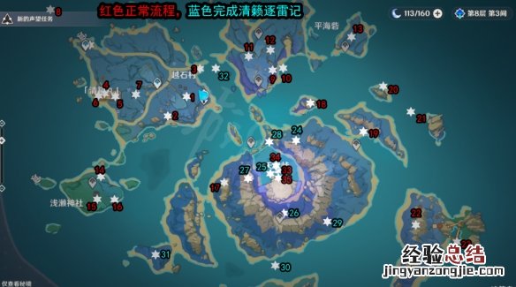 原神清籁岛雷神瞳去哪找 清籁岛雷神瞳具体位置