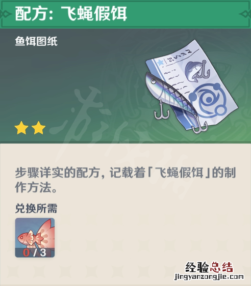 原神炮鲀在哪里钓 原神炮鲀在哪里钓吃什么