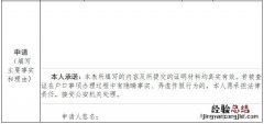 武汉大学生落户申请理由怎么写 武汉大学生落户申请理由怎么写啊