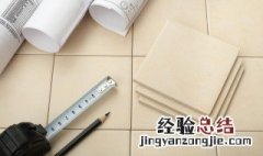 地砖买什么材质的好 地砖选什么材质的好