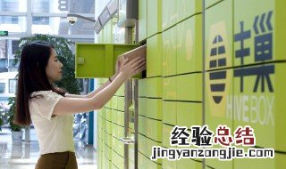 丰巢快递柜长时间不取件会怎么样 丰巢快递柜时间长没取怎么办