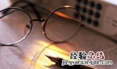 眼镜防蓝光的好还是不防蓝光的好