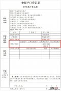 武汉大学生落户是常住户口吗 武汉大学生落户是常住户口吗