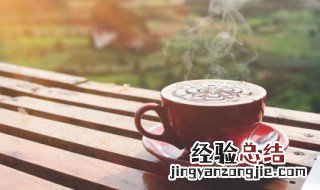 制作咖啡简单步骤 制作咖啡教程视频