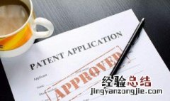 如何申请专利个人发明 如何申请专利