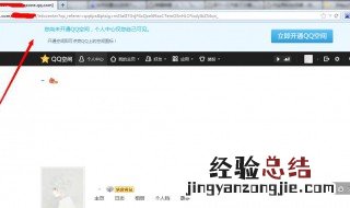 如何关闭qq空间 如何关闭qq空间功能