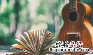 吉他弹奏大全教程简单 吉他弹奏大全教程