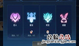 王者荣耀亲密度闺蜜名字有哪些 王者荣耀亲密度闺蜜名字