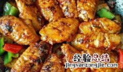 麻辣香锅鸡翅教程视频 麻辣香锅鸡翅教程