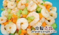 冬瓜虾仁怎么做最好吃 虾仁怎么做最好吃