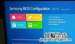 三星台式电脑可以升级到win10么 三星电脑怎么重装win10系统