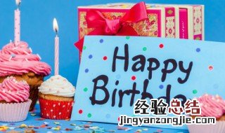 男性朋友生日祝福语 简短独特 男性朋友生日祝福语