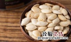 南瓜籽的功效与作用及营养价值葵花籽 南瓜籽的功效与作用