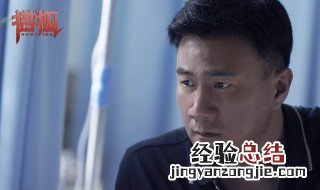 猎狐最后杨建群的结局 猎狐最后杨建群怎么样了