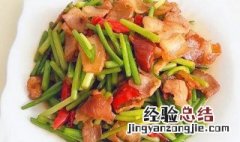 五花肉炒蒜苔教程图解 五花肉炒蒜苔教程