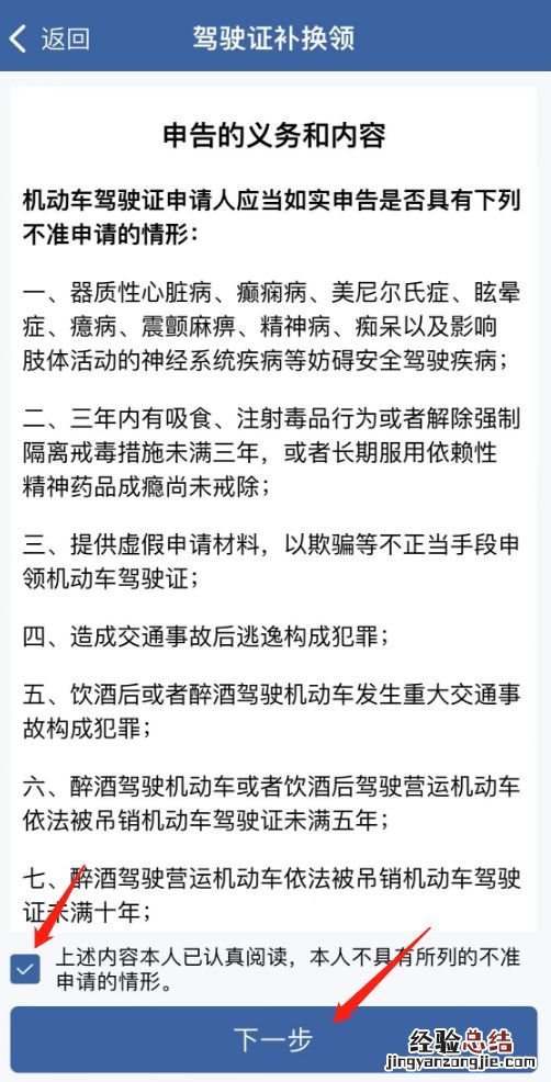 天津驾驶证网上换证流程 天津驾驶证网上换证流程视频