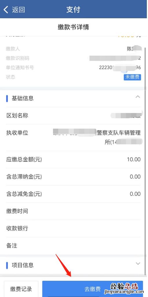 天津驾驶证网上换证流程 天津驾驶证网上换证流程视频