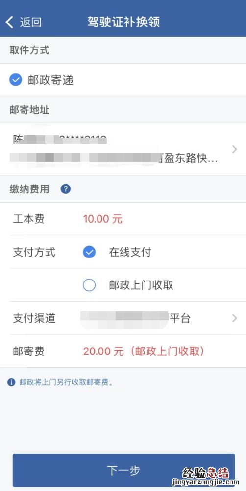 天津驾驶证网上换证流程 天津驾驶证网上换证流程视频