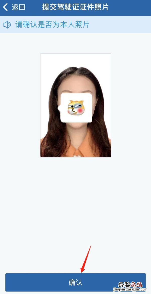 天津驾驶证网上换证流程 天津驾驶证网上换证流程视频