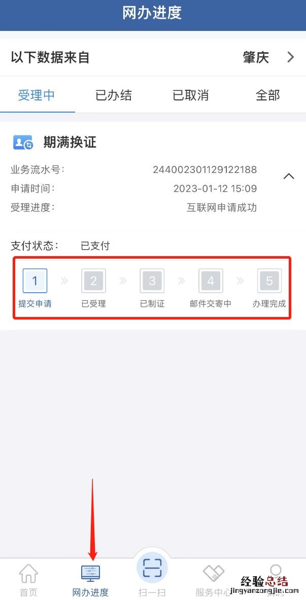 天津驾驶证网上换证流程 天津驾驶证网上换证流程视频