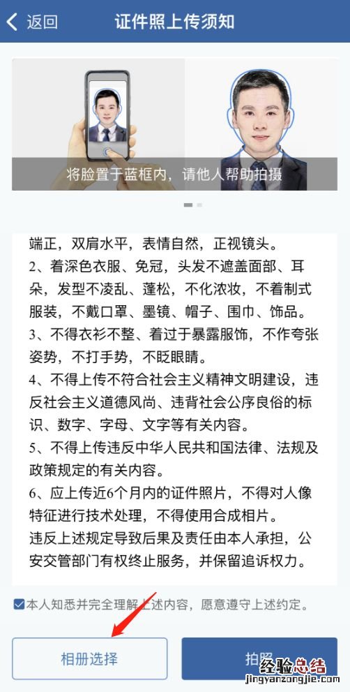 天津驾驶证网上换证流程 天津驾驶证网上换证流程视频