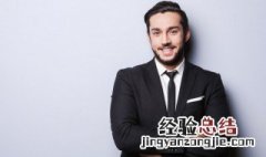 西装口袋巾什么场合用 西装口袋巾什么场合用的多