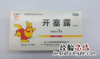 成人用开塞露用后多久会排便 开塞露用后多久会排便