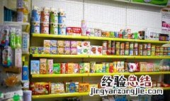 如何开超市