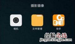 快手视频反的怎么调整镜头 快手视频反的怎么调整