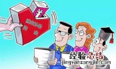 就业补助金申请条件 就业补助资金申请条件