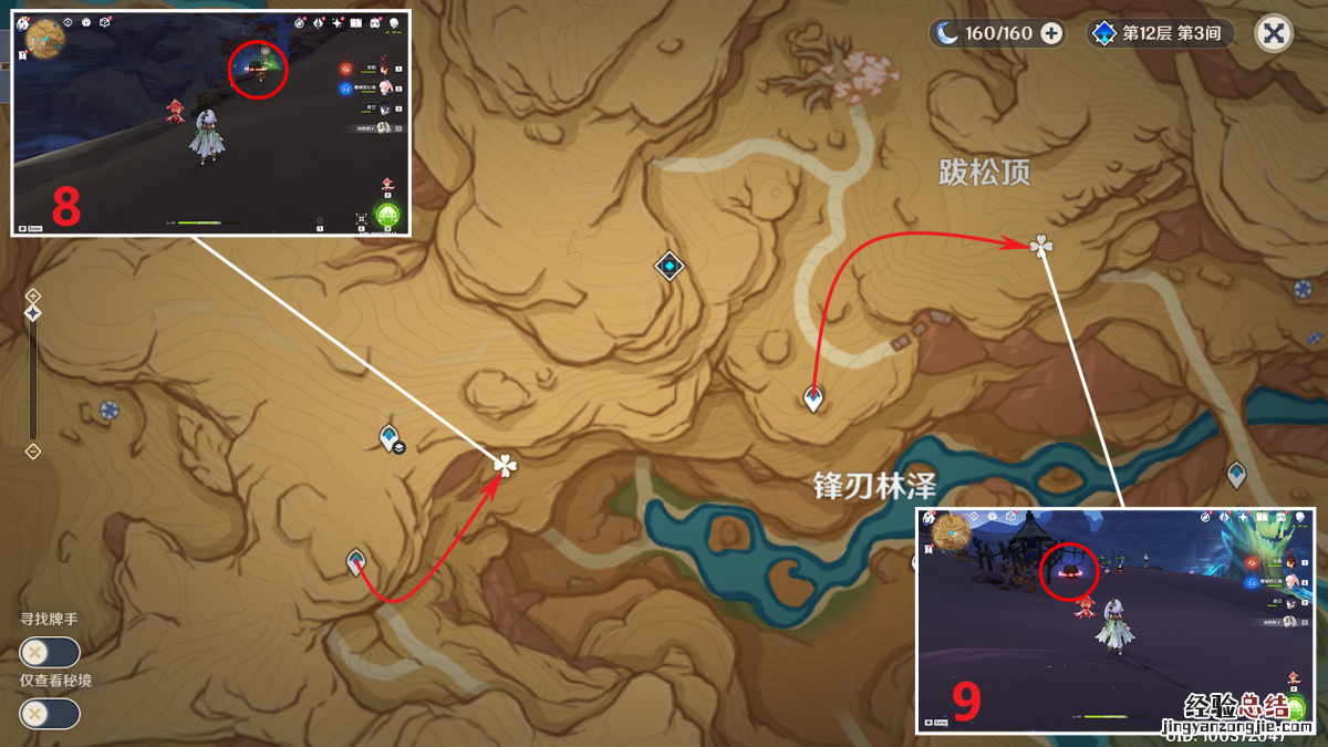 原神苍漠囿土奇馈宝箱在哪里