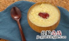 小米粥怎么熬好吃窍门 小米粥怎么熬好吃