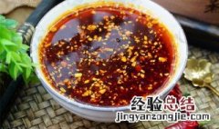 怎样炸出好吃的油辣子视频 怎样炸出好吃的油辣子