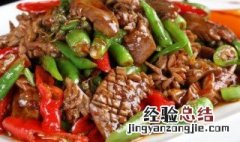 怎样炒猪腰子嫩又好吃 怎么炒猪腰子嫩又好吃