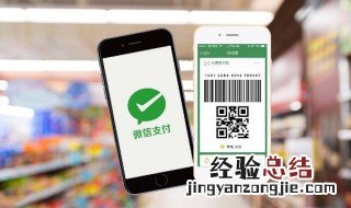 微信分付怎么开通 如何开通微信支付分